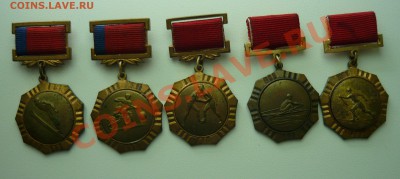 спортивные медали рсфср 5 шт 27.07.13г 22.00мск - P1020016.JPG