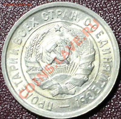 20 копеек 1932 3 шт.+10 коп 1937 на оценку - IMG_6886.JPG