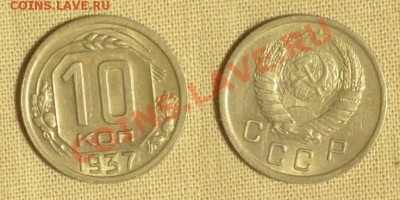 20 копеек 1932 3 шт.+10 коп 1937 на оценку - $(KGrHqZ,!mIFGr(ydTRIBRsOuTmERg~~60_3.JPG