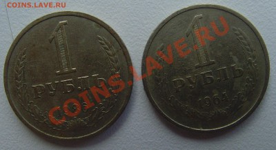 Годовые рубли 1964 и 1986г с рубля до 25.07.13 22.50 мск - SNV30418.JPG