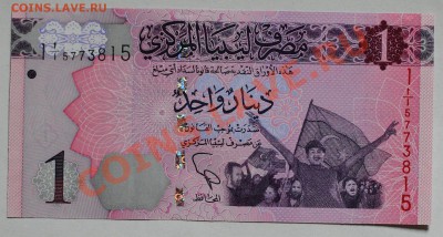 Ливия 1 динар (2013) до 26.07.13 до 22мск - Libya_1d_2013_2