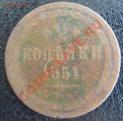 2 копейки 1851 Е.М. - прошу оценить - RU_2_KOP_1851_01.JPG