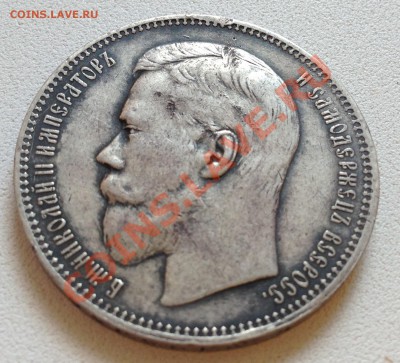 Оцените рубль 1897 (А.Г.) - IMG_0387.JPG