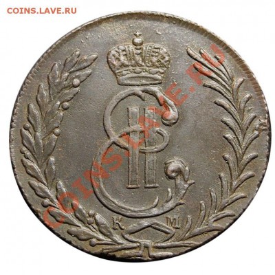 5 копеек 1777 сибирь - p7211249-768