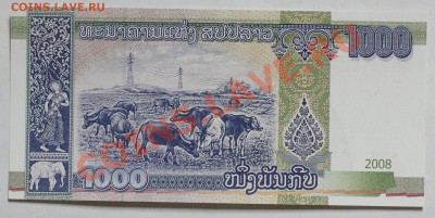 Лаос 1000 кип (2008) до 26.07.13 до 22мск - Laos_1000K_2008_1