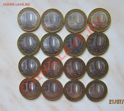 10р. РЕСП. И ОБЛАСТИ(2 мондвора, 28 шт.) до 22.07 22-00 мск - Бим_2