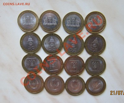 10р. РЕСП. И ОБЛАСТИ(2 мондвора, 28 шт.) до 22.07 22-00 мск - Бим_1