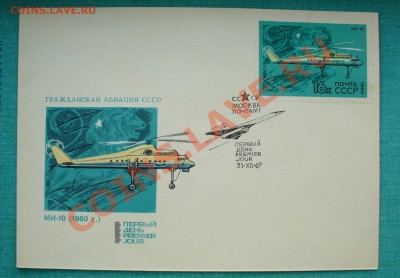 Набор КПД"Гражданская авиация", до 25.07.13г. 22-00 мск. - P1080061.JPG