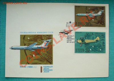 Набор КПД"Гражданская авиация", до 25.07.13г. 22-00 мск. - P1080060.JPG