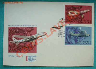 Набор КПД"Гражданская авиация", до 25.07.13г. 22-00 мск. - P1080059.JPG