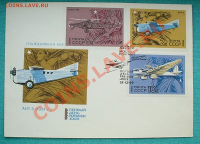 Набор КПД"Гражданская авиация", до 25.07.13г. 22-00 мск. - P1080058.JPG