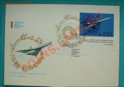 Набор КПД"Гражданская авиация", до 25.07.13г. 22-00 мск. - P1080057.JPG