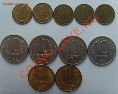 10р 92 и 93 (М) и (Л) 1р 1992(м)и(л)и копейки до 26.07 22.50 - SNV30419.JPG