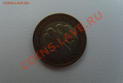 100 рублей БМ 1992г М до 26.07.13 22.50 мск - SNV30424.JPG