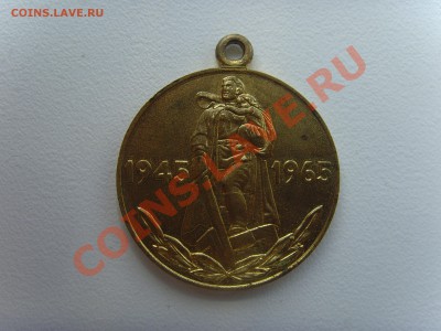 Медаль 20 лет победы! С рубля до 26.07.13 22.50 мск - SNV30426.JPG