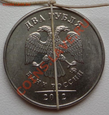 2 рубля 2012 - P1120570.JPG