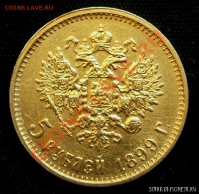 10 рублей 1899 АГ UNC - 002.JPG
