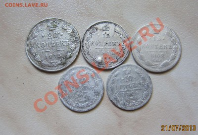 ЦАРСКОЕ СЕРЕБРО (5 шт.) до 23.07 21-30 мск - серебро_1