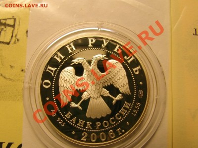 Красная книга Дзерен рубль 2006 до 27.07 22:30 Мск - IMAG0485.JPG