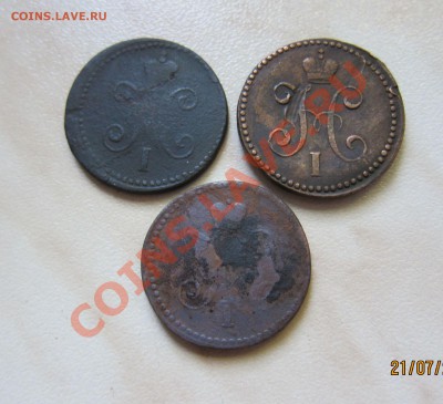 1 КОП СЕРЕБРОМ 1841, 42, 45гг. до 23.07  22-00 мск - 1коп_3_2