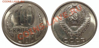 10 коп 1968 Наборные до 25.7.2013 в 22-00 МВ - 68-1ddd