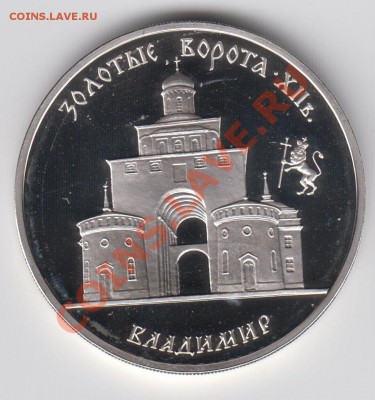 3 рубля 1995 Владимир ПРУФ до 27.07. - 23:00 - 022