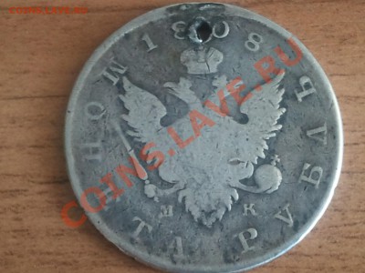 1 рубль 1808 СПб  МК (пробитый) до 24.07.13 в 22.00 МСК - 2013-07-10 15.51.56