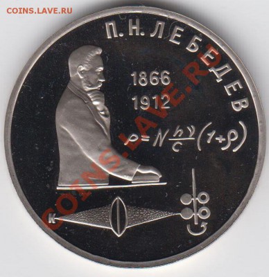 1 рубль 1991 ПРУФ Лебедев до 27.07. - 23:00 - 056