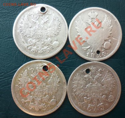 20 копеек 1824 1860 1863 1865 с рубля ( дырка) - серебро с дыркой 2.JPG
