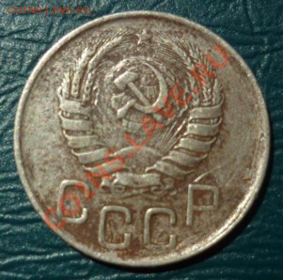 20 копеек 1942 - 20 копеек 1942. 1JPG.JPG