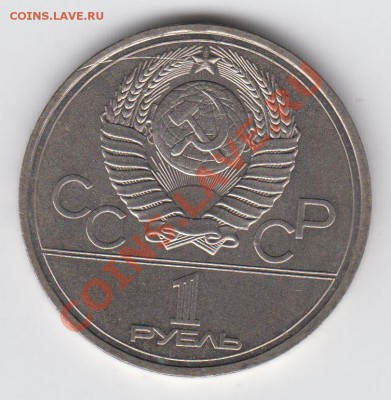 1 рубль 1978 Кремль до 27.07. - 23:00 - 022