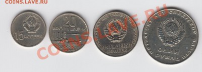 10, 15, 20,50 копеек 1967 50 лет революции до 27.07. - 23:00 - 028