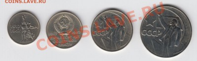 10, 15, 20,50 копеек 1967 50 лет революции до 27.07. - 23:00 - 027