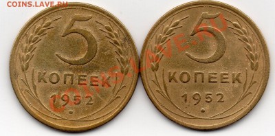 5 коп 1952г ф-85,ф-80 - img001