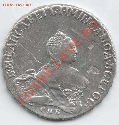 Полтина 1758г СПБ ЯI - Scan-130721-00011