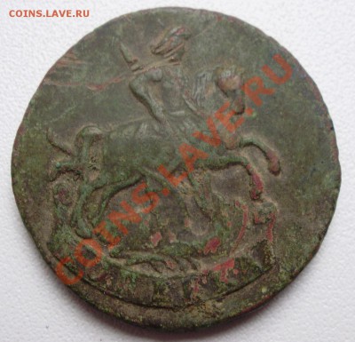 копейка 1790 без обозначения двора - P4060003.JPG