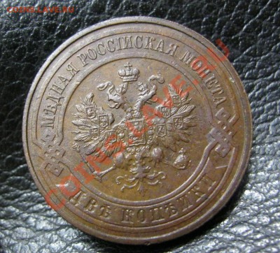 2 копейки 1916г.Приятные! до 25.07.2013г. в 22.30мск. - IMG_3473.JPG