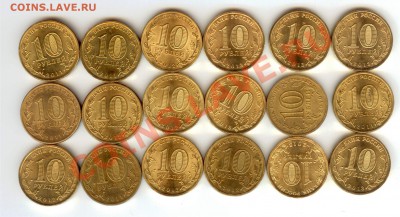 №1 18 монет 10 руб 2010-2013 гг до 22-30 мск 25.07.2013 - 1_2