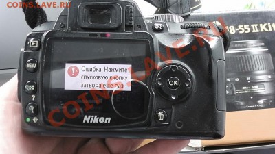 фотоаппарат Никон D60 (в ремонт) - S1010005.JPG