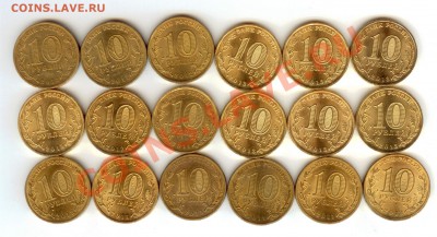 №2 18 монет 10 руб 2011-2013 гг до 22-30 мск 25.07.2013 - 2_2