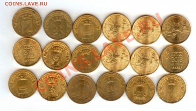 №2 18 монет 10 руб 2011-2013 гг до 22-30 мск 25.07.2013 - 2_1