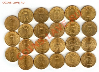 №5 23 монеты 10 руб 2011-2013 гг до 22-30 мск 25.07.2013 - 5_1