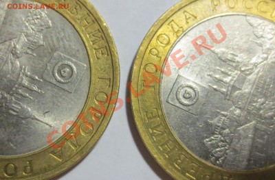 10 рублей 2005 г. Боровск,шт.1.2. ? - IMG_3446.JPG