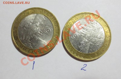 10 рублей 2005 г. Боровск,шт.1.2. ? - IMG_3445.JPG