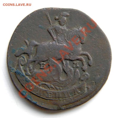 копейка 1790 г. ЕМ (сохран) до 25.07.13. в 22.00 мв - P6280005.1