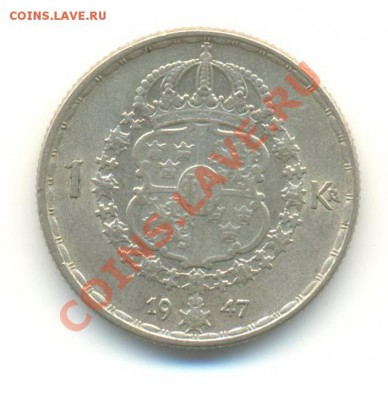 Ag. Швеция 1 крона 1947. до 25.07 22.00 - 2