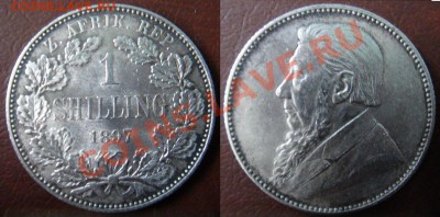 ЮАР: Ag-925 шиллинг 1897 ДОСТОЙНЫЙ!!! до 25.07 22-00 - ЮАР шиллинг 1897