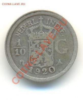 10 гульдена 1920. до 25.07 22.00 - 8