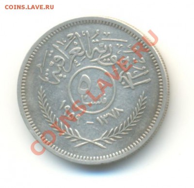 Ag. Ирак 50 филс 1959 до 25.07 22.00 - 11