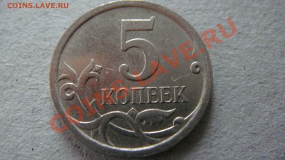 5 копеек 2007 м помогите определить штемпель. - DSC03186.JPG